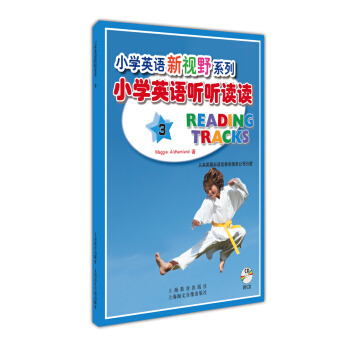 小學英語聽聽讀讀3（附光盤） pdf epub mobi 電子書 下載