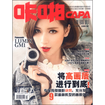 咔啪（2014年第3期） pdf epub mobi 电子书 下载