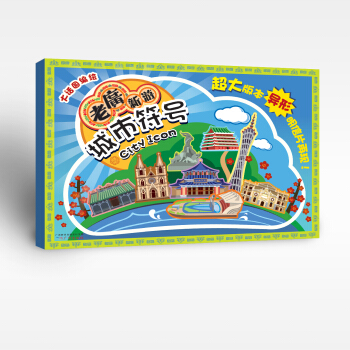 老廣新遊之城市符號（明信片） pdf epub mobi 電子書 下載