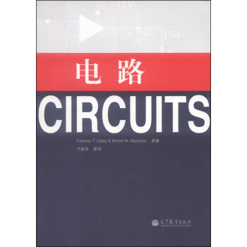 電路 [Circuits] pdf epub mobi 電子書 下載