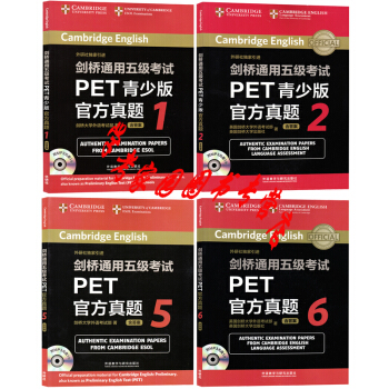 剑桥通用五级考试PET青少版官方真题1+2+5+6 剑桥PET真题全套4册 含盘 外研社
