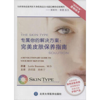 专属你的解决方案 pdf epub mobi 电子书 下载