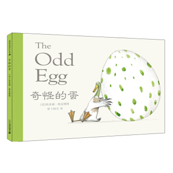 麥剋米倫 奇怪的蛋 [3-6歲] pdf epub mobi 電子書 下載