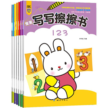 北鬥童書 寶寶寫寫擦擦書(6冊)反復擦寫 多次使用 幼兒練寫字數字拼音漢字 反復塗寫描紅 pdf epub mobi 電子書 下載