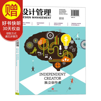设计管理：独立创作者 中信出版社 pdf epub mobi 电子书 下载