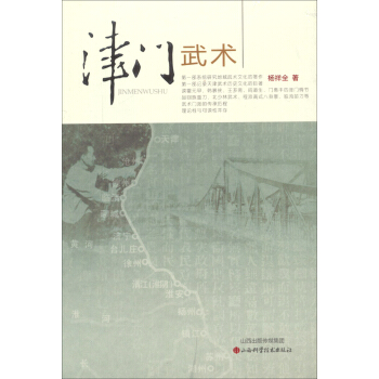 津门武术 pdf epub mobi 电子书 下载