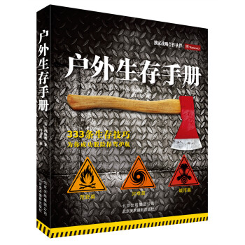户外生存手册 [The Total Outdoorsman Manual] pdf epub mobi 电子书 下载