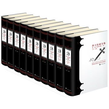 莎士比亚全集(10卷本） [The Complete Works of Shakespeare] pdf epub mobi 电子书 下载