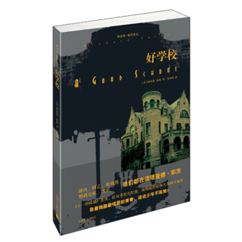 理查德·耶茨作品：好学校 [A Good School] pdf epub mobi 电子书 下载