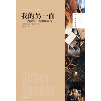 謝爾頓作品：我的另一麵 [The Other Side of Me] pdf epub mobi 電子書 下載