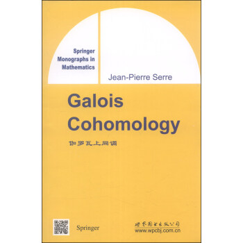 伽羅瓦上同調（英文版） [Galois Cohomology] pdf epub mobi 電子書 下載