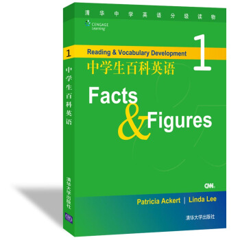 清华中学英语分级读物：中学生百科英语1（Facts & Figures，附CD-ROM光盘1张） [Reading & Vocabulary Development 1 Facts & Figures] pdf epub mobi 电子书 下载