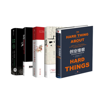 有書共讀17年3月書單 未來簡史+掌控+大明王朝的七張麵孔+邊城+創業維艱 共5冊 三月