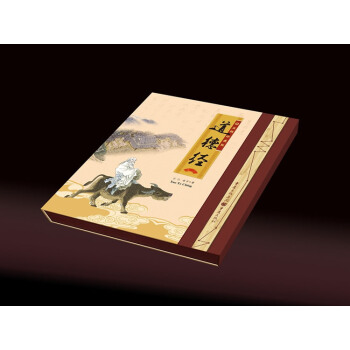 【重慶發貨】道德經 絲綢類圖書 絲綢珍藏版 (春鞦)老子編著 pdf epub mobi 電子書 下載