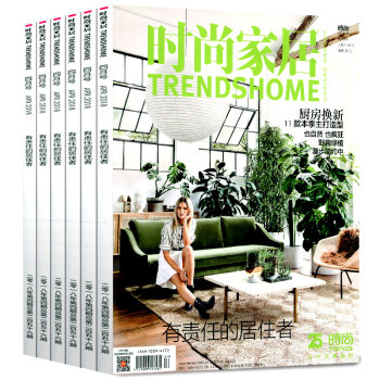 时尚家居杂志新期4本打包2018年1.2/3/4 附赠家居杂志一本室内装修装饰家居设计过期刊 pdf epub mobi 电子书 下载