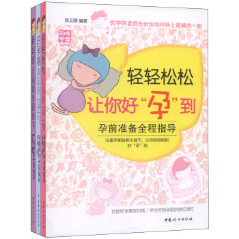 媽咪學堂（套裝共3冊） pdf epub mobi 電子書 下載