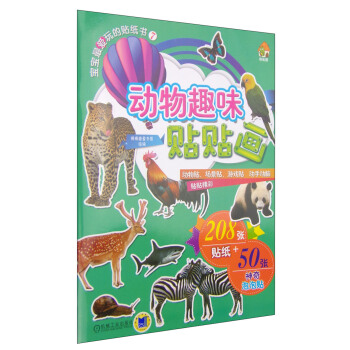 寶寶最愛玩的貼紙書7：動物趣味貼貼畫 [3-6歲] pdf epub mobi 電子書 下載
