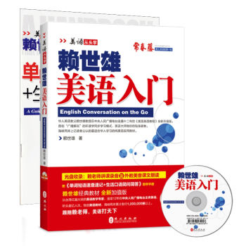 美語入門 新版（附盤+助學手冊） pdf epub mobi 電子書 下載