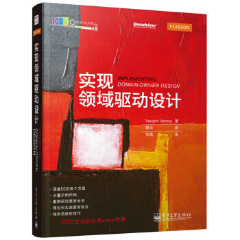 实现领域驱动设计 [Implementing Domain-Driven Design] pdf epub mobi 电子书 下载