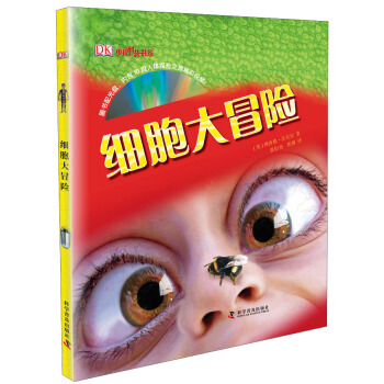 DK少兒科普書係：細胞大冒險 [11-14歲] pdf epub mobi 電子書 下載