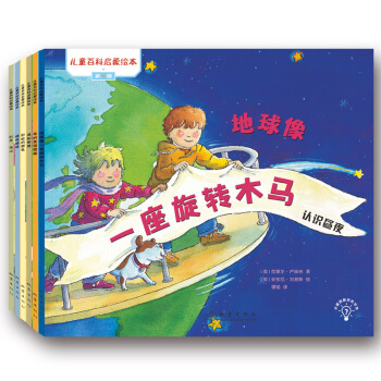 小爱因斯坦科学馆：儿童百科启蒙绘本（第1辑）（套装全6册） [3-6岁] pdf epub mobi 电子书 下载