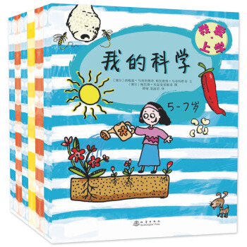 我愛上學（套裝全6冊 附貼紙） [3-6歲] pdf epub mobi 電子書 下載