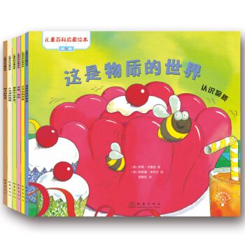 小愛因斯坦科學館：兒童百科啓濛繪本（第2輯）（套裝全6冊） [3-6歲] pdf epub mobi 電子書 下載