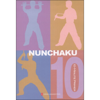 十分钟入门：二节棍 [10-Minute Primer: Nunchaku] pdf epub mobi 电子书 下载