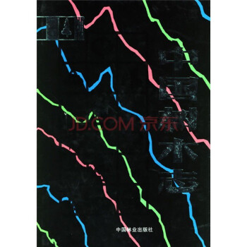 中國樹木誌（第1捲）林業 科學 科技，中國林業齣版社 pdf epub mobi 電子書 下載