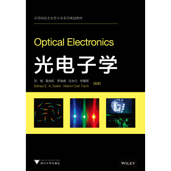 光電子學 pdf epub mobi 電子書 下載