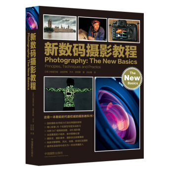 新數碼攝影教程 pdf epub mobi 電子書 下載