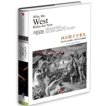 曆史的鏡像·西方將主宰多久:東方為什麼會落後，西方為什麼能崛起 pdf epub mobi 電子書 下載