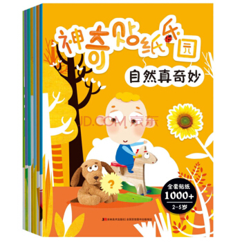 神奇贴纸乐园（套装共10册） [2-5岁] pdf epub mobi 电子书 下载