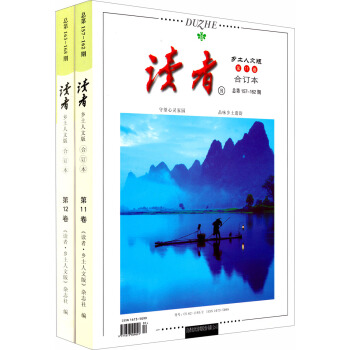 讀者（鄉土人文版 2013年度 套裝全2捲） pdf epub mobi 電子書 下載