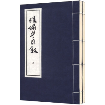 陆俨少自叙（套装共2册） pdf epub mobi 电子书 下载