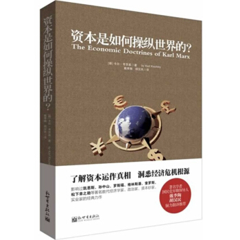 资本是如何操纵世界的 pdf epub mobi 电子书 下载