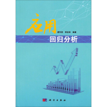 应用回归分析 pdf epub mobi 电子书 下载