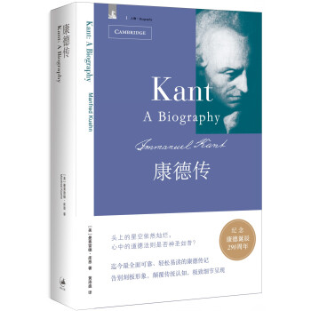 康德传 pdf epub mobi 电子书 下载
