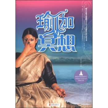 瑜伽与冥想 pdf epub mobi 电子书 下载