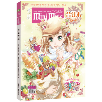 小小姐（2014年01期上-02期上·总第27卷，合订本） pdf epub mobi 电子书 下载