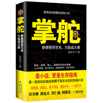 掌舵 pdf epub mobi 電子書 下載