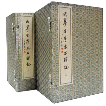 戚蓼生序本石头记 pdf epub mobi 电子书 下载