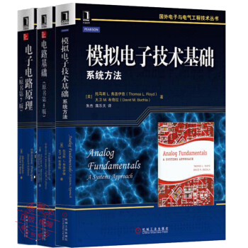 【包邮】电路基础 原书第五版+模拟电子技术基础：系统方法+电子电路原理书籍 pdf epub mobi 电子书 下载