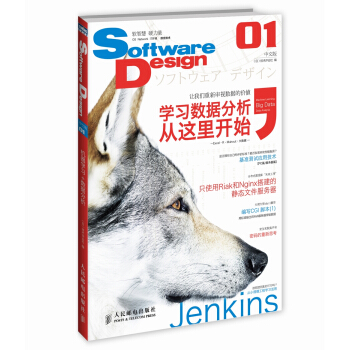 Software Design中文版01 pdf epub mobi 電子書 下載