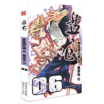 盤龍6