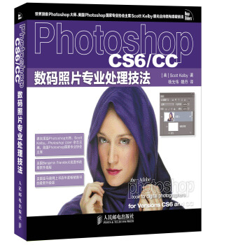 Photoshop CS6/CC数码照片专业处理技法 pdf epub mobi 电子书 下载
