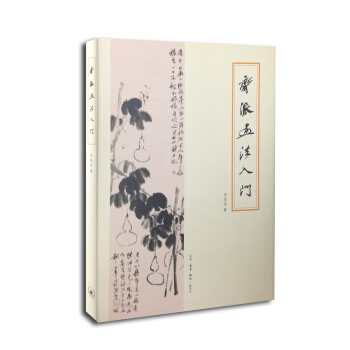 齐派画法入门 pdf epub mobi 电子书 下载