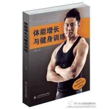 体能增长与健身训练 pdf epub mobi 电子书 下载