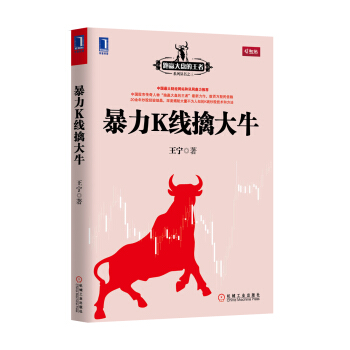 暴力K綫擒大牛