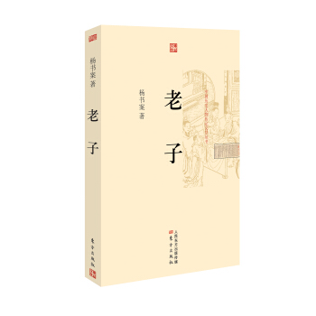 老子 pdf epub mobi 电子书 下载